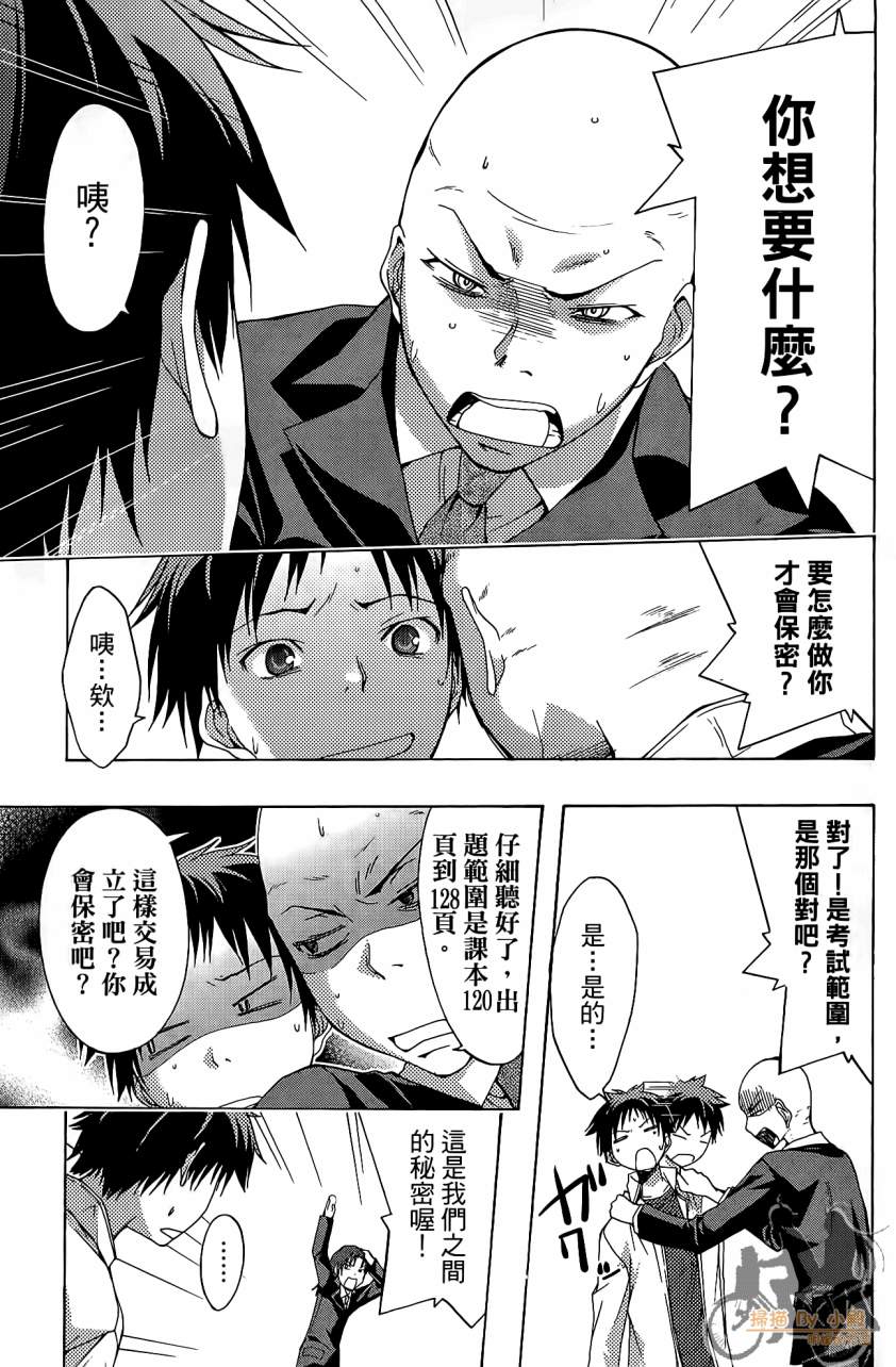 countrouble韩漫全集-第04卷无删减无遮挡章节图片 