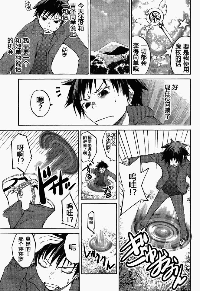 countrouble韩漫全集-第05话无删减无遮挡章节图片 