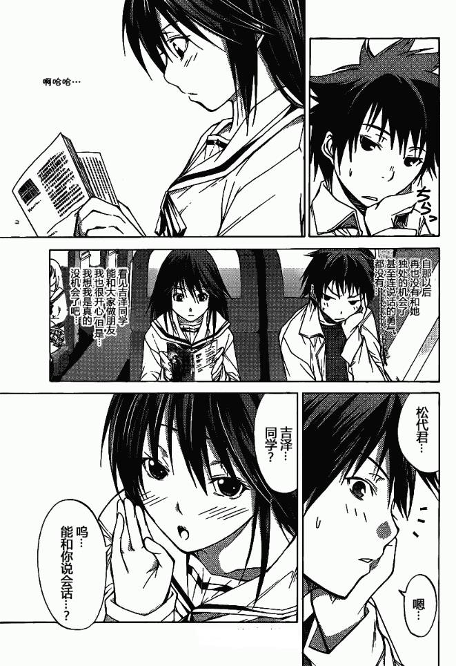 countrouble韩漫全集-第05话无删减无遮挡章节图片 