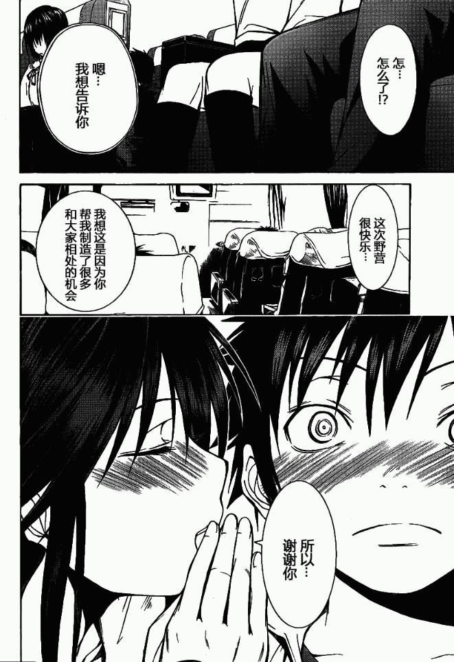 countrouble韩漫全集-第05话无删减无遮挡章节图片 