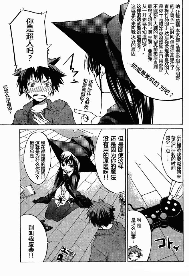 countrouble韩漫全集-第05话无删减无遮挡章节图片 