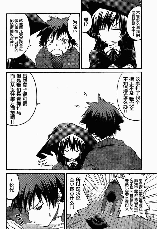 countrouble韩漫全集-第05话无删减无遮挡章节图片 