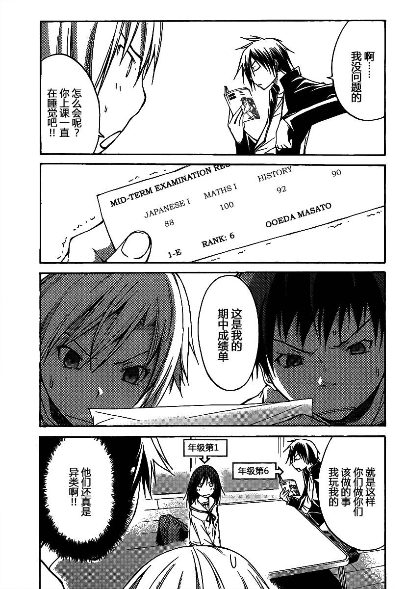 countrouble韩漫全集-第06话无删减无遮挡章节图片 