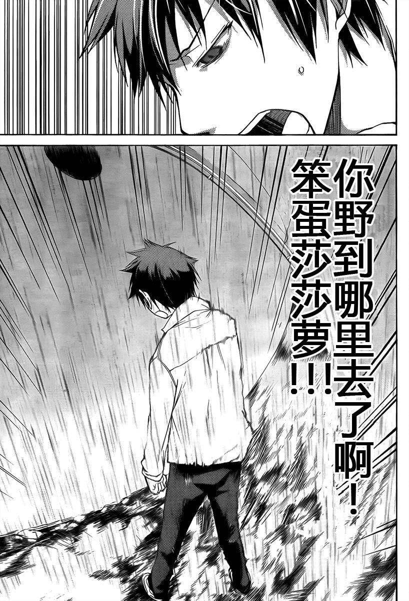 countrouble韩漫全集-第06话无删减无遮挡章节图片 