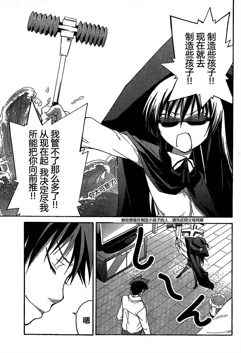 countrouble韩漫全集-第06话无删减无遮挡章节图片 