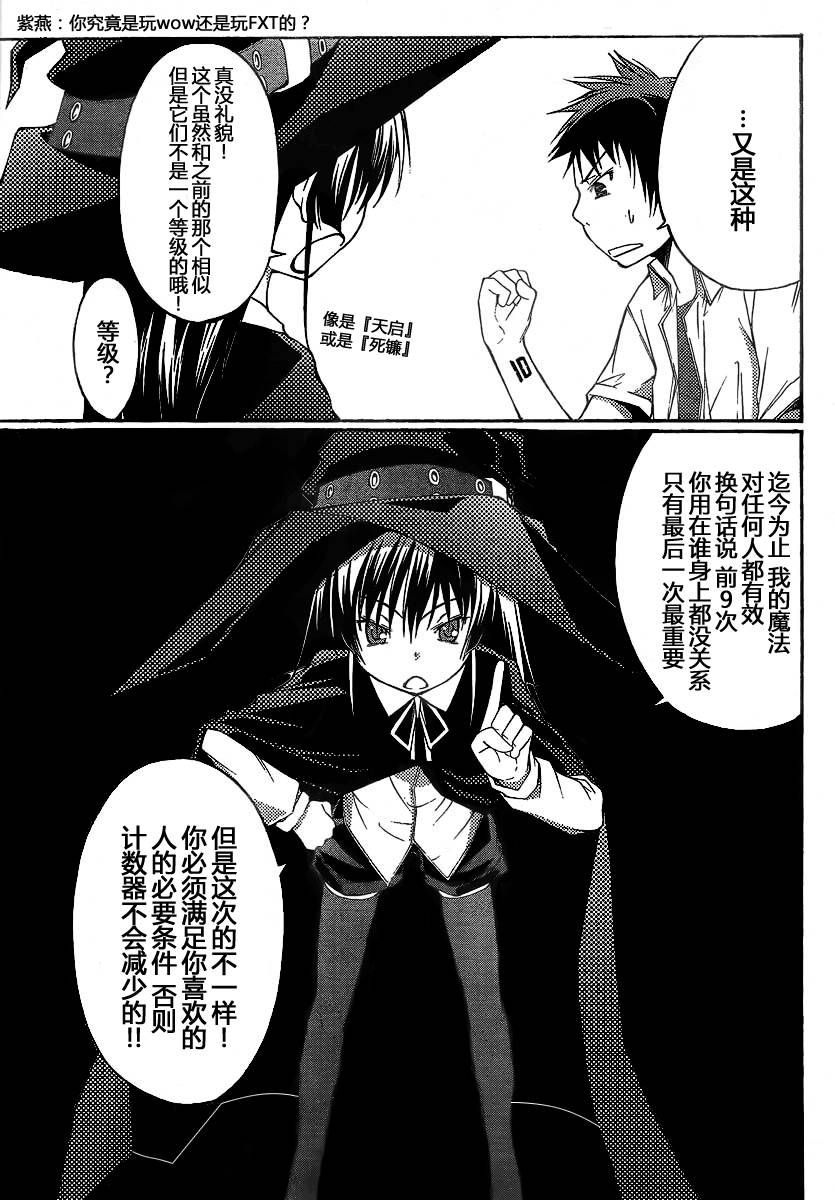 countrouble韩漫全集-第07话无删减无遮挡章节图片 