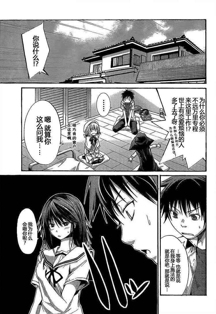 countrouble韩漫全集-第08话无删减无遮挡章节图片 