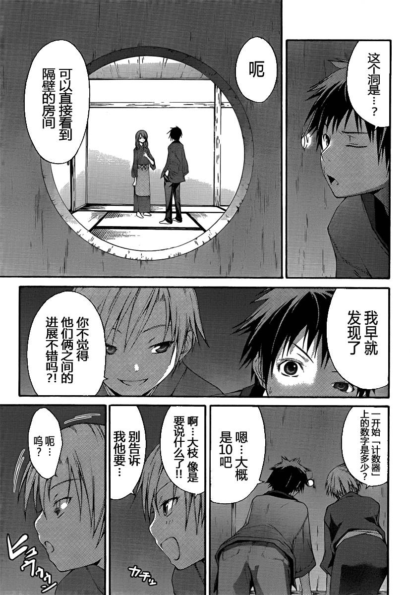 countrouble韩漫全集-第10话无删减无遮挡章节图片 