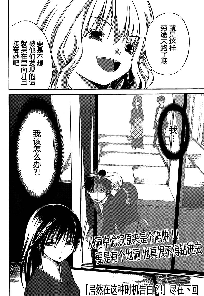 countrouble韩漫全集-第10话无删减无遮挡章节图片 