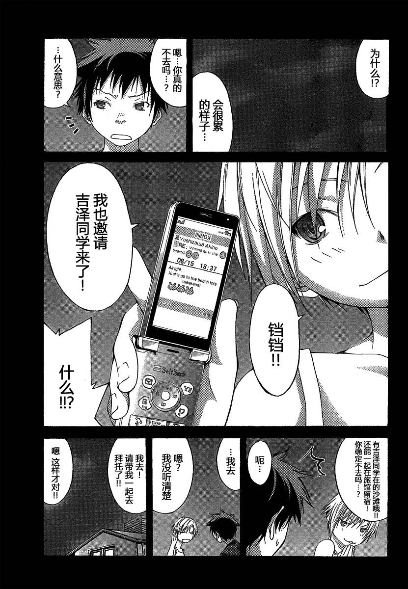 countrouble韩漫全集-第10话无删减无遮挡章节图片 