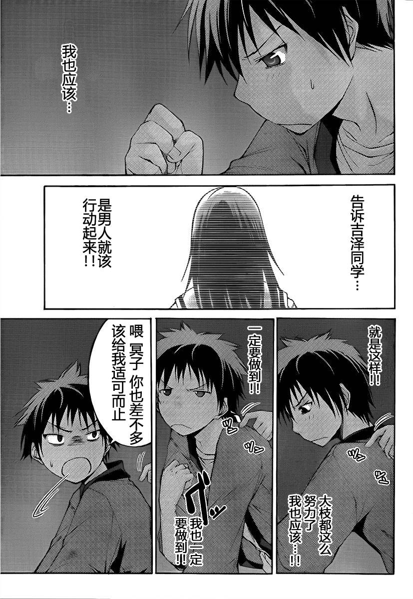 countrouble韩漫全集-第11话无删减无遮挡章节图片 