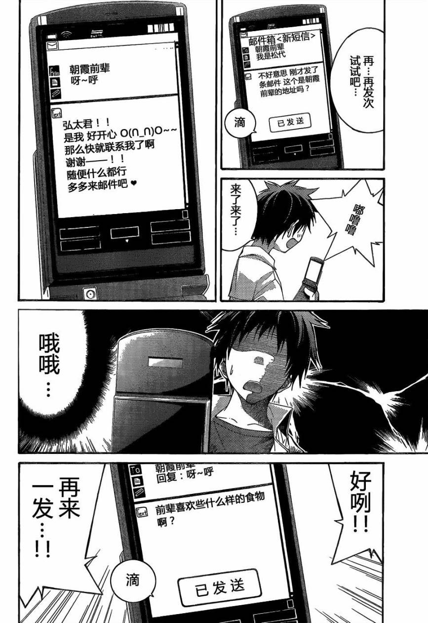 countrouble韩漫全集-第14话无删减无遮挡章节图片 