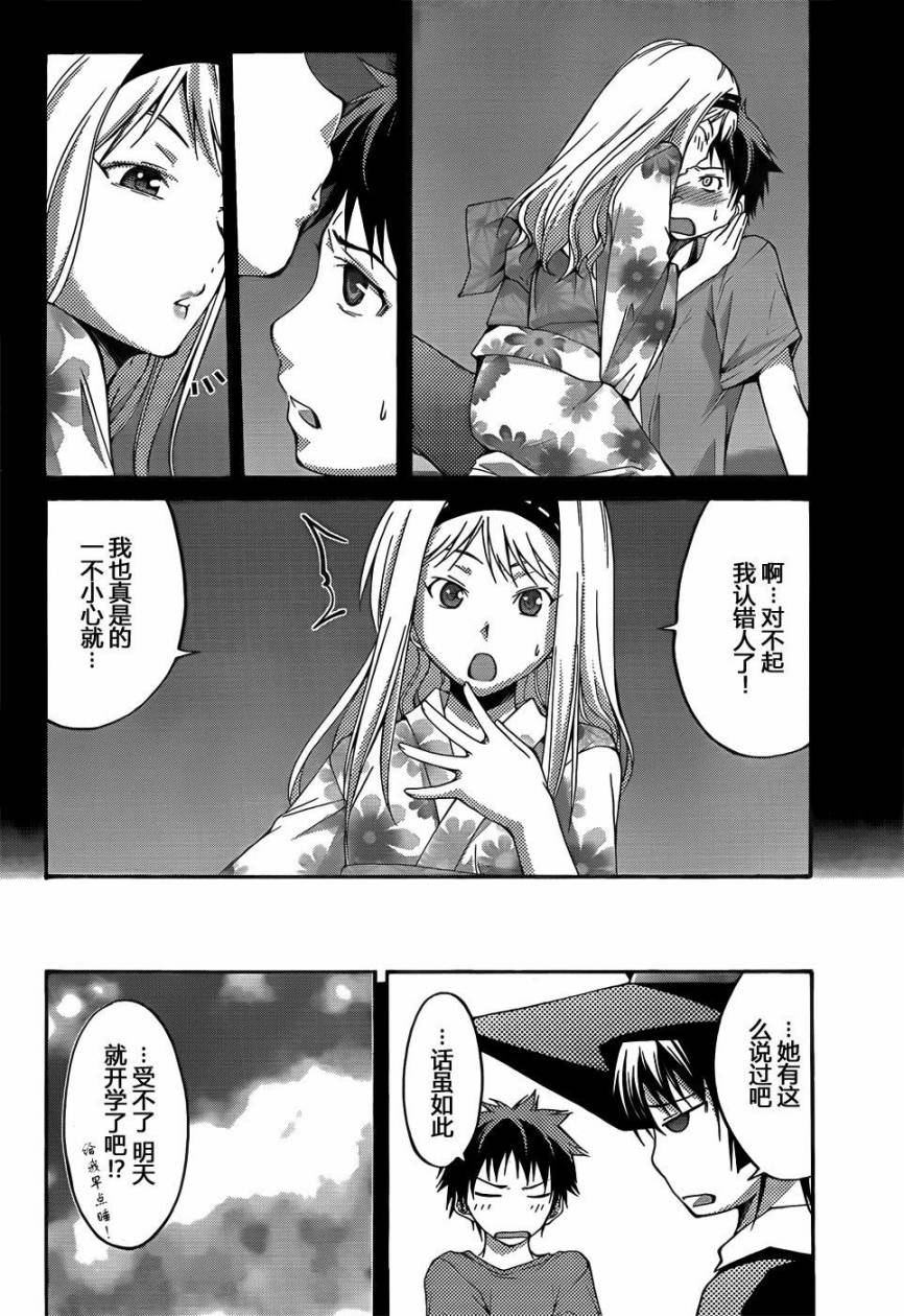 countrouble韩漫全集-第14话无删减无遮挡章节图片 