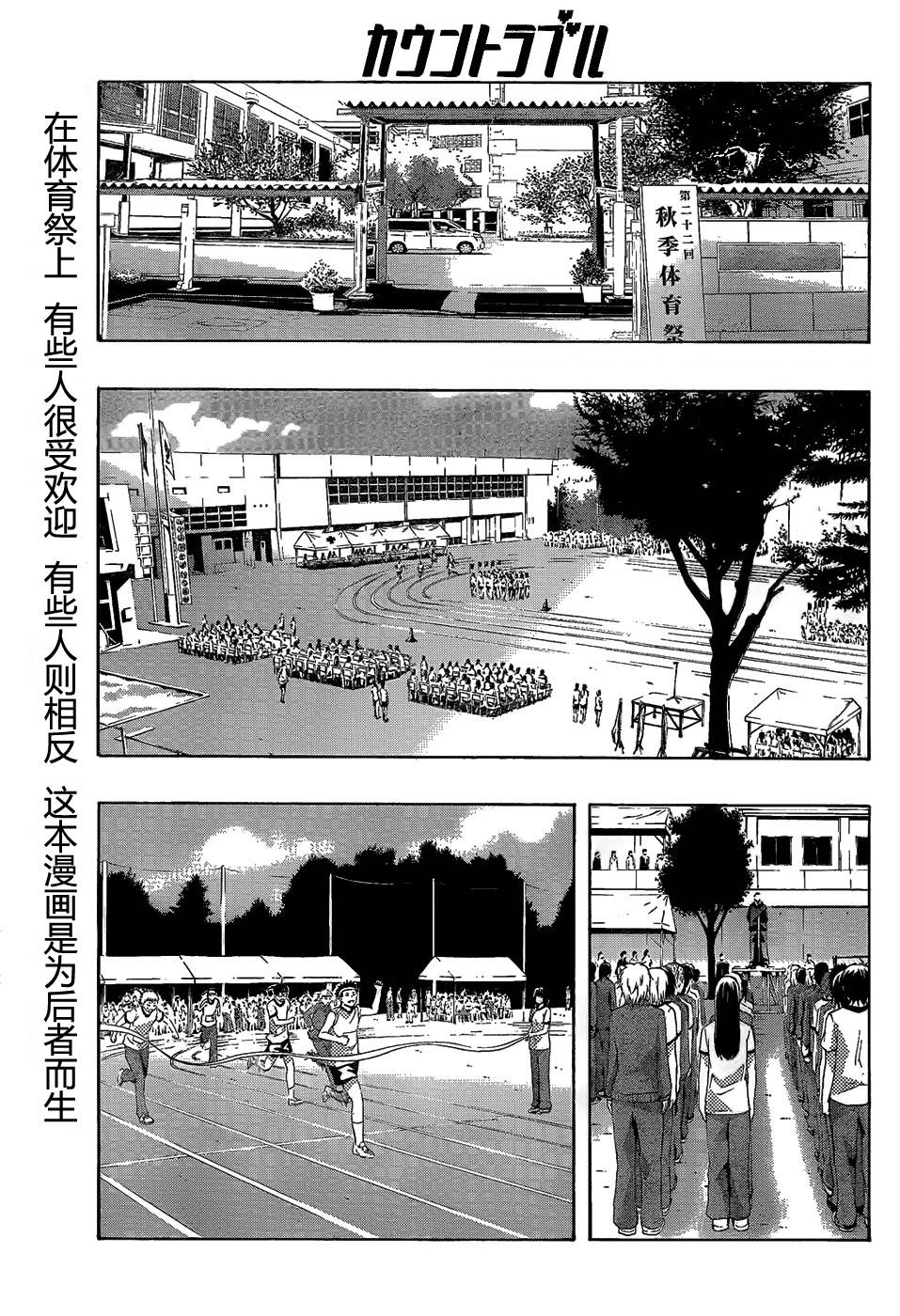 countrouble韩漫全集-第16话无删减无遮挡章节图片 