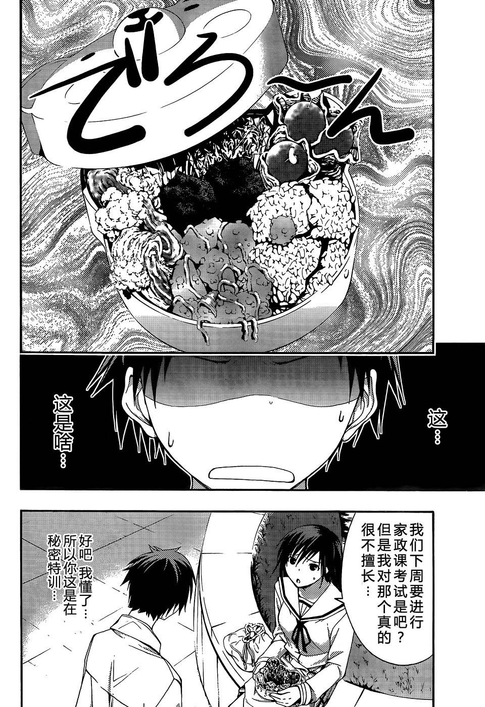 countrouble韩漫全集-第17话无删减无遮挡章节图片 