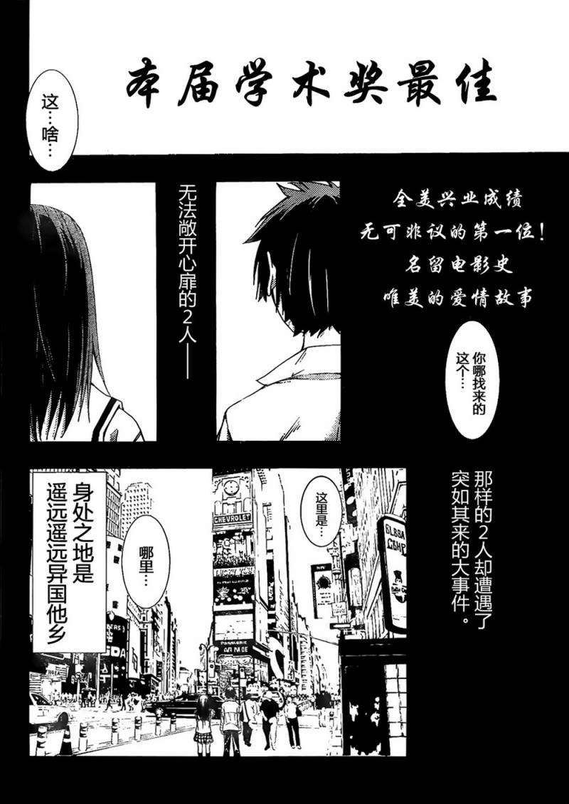 countrouble韩漫全集-第19话无删减无遮挡章节图片 