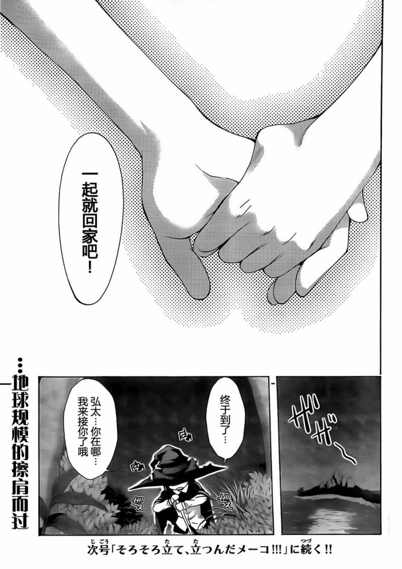 countrouble韩漫全集-第19话无删减无遮挡章节图片 