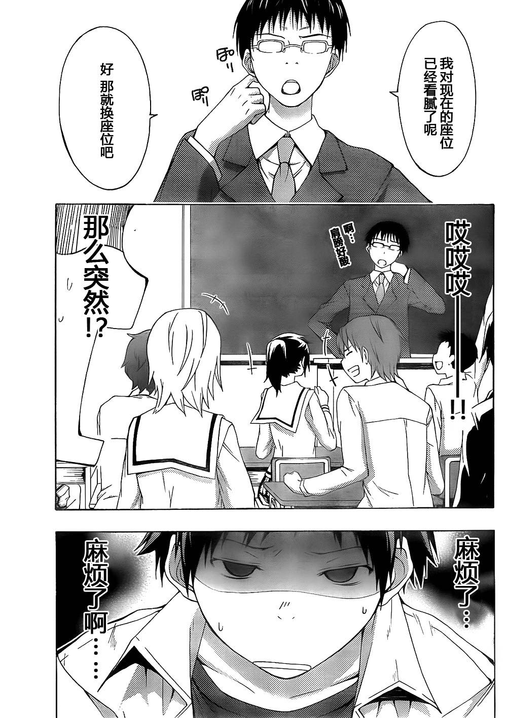countrouble韩漫全集-第20话无删减无遮挡章节图片 
