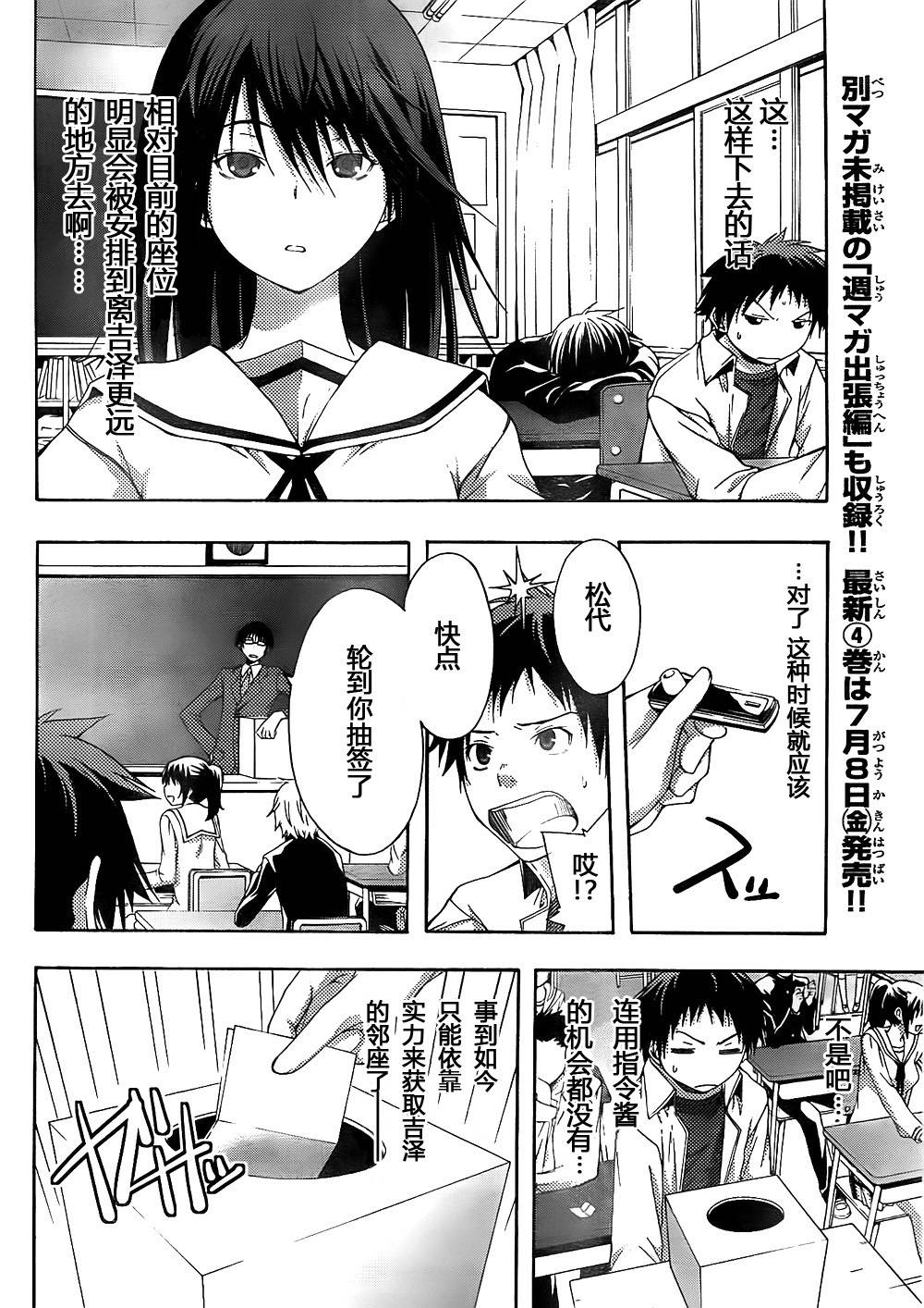 countrouble韩漫全集-第20话无删减无遮挡章节图片 
