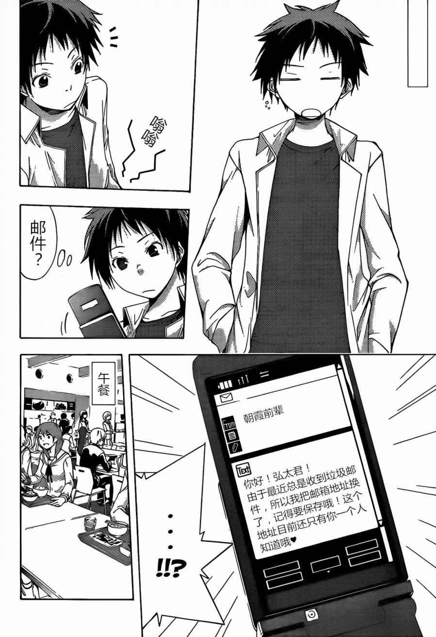countrouble韩漫全集-第21话无删减无遮挡章节图片 