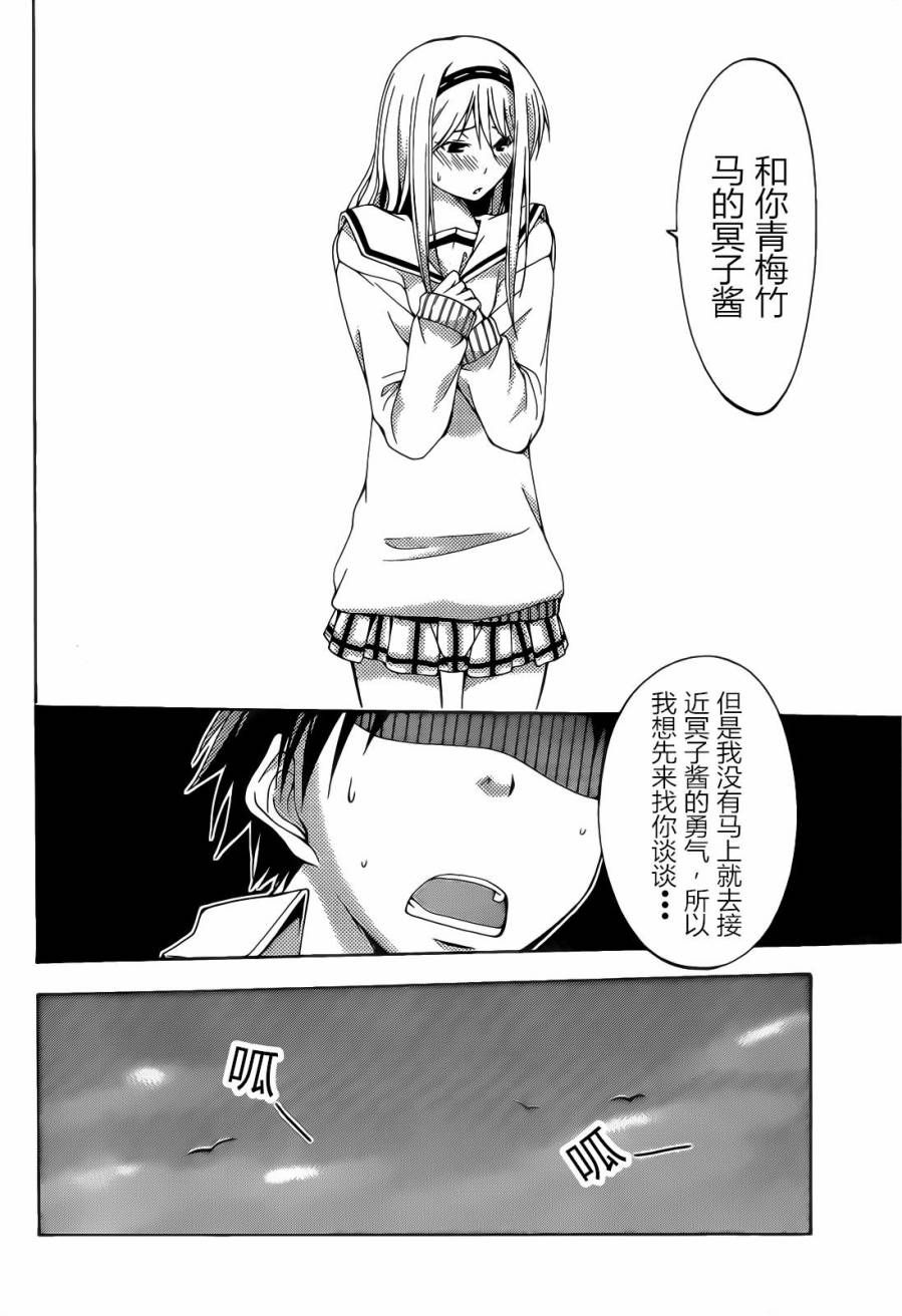 countrouble韩漫全集-第21话无删减无遮挡章节图片 