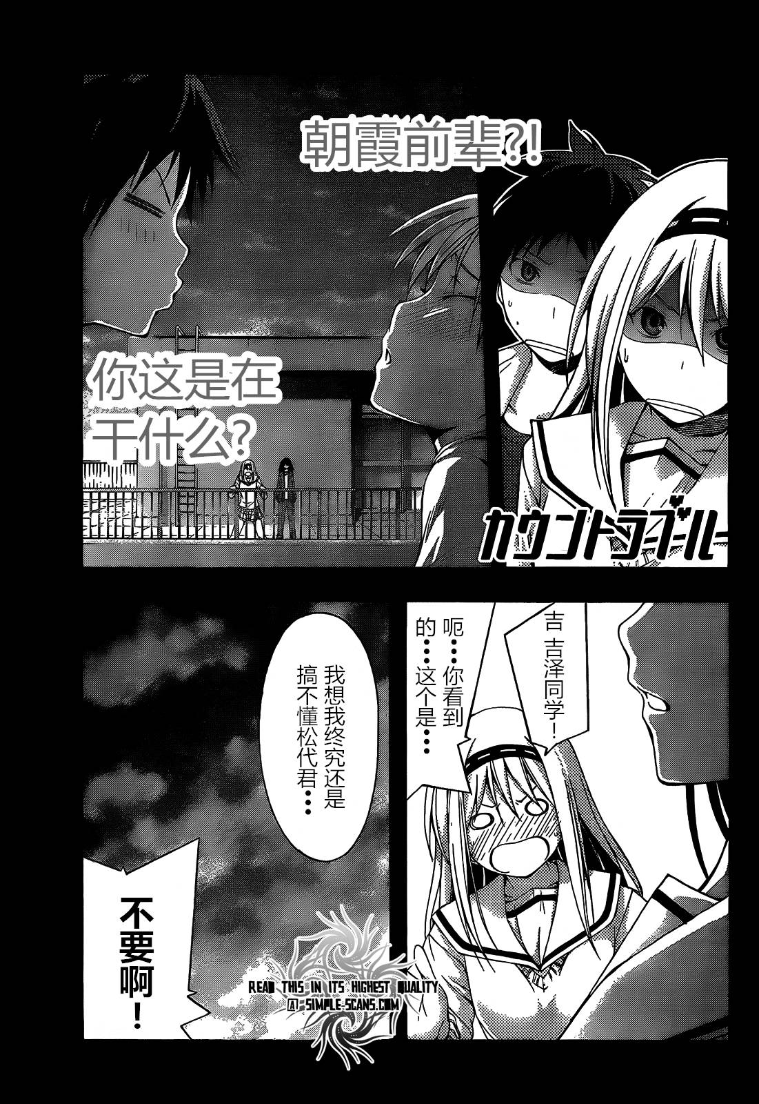countrouble韩漫全集-第23话无删减无遮挡章节图片 
