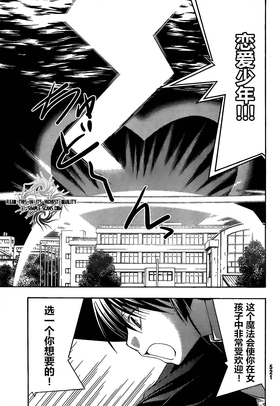 countrouble韩漫全集-第23话无删减无遮挡章节图片 