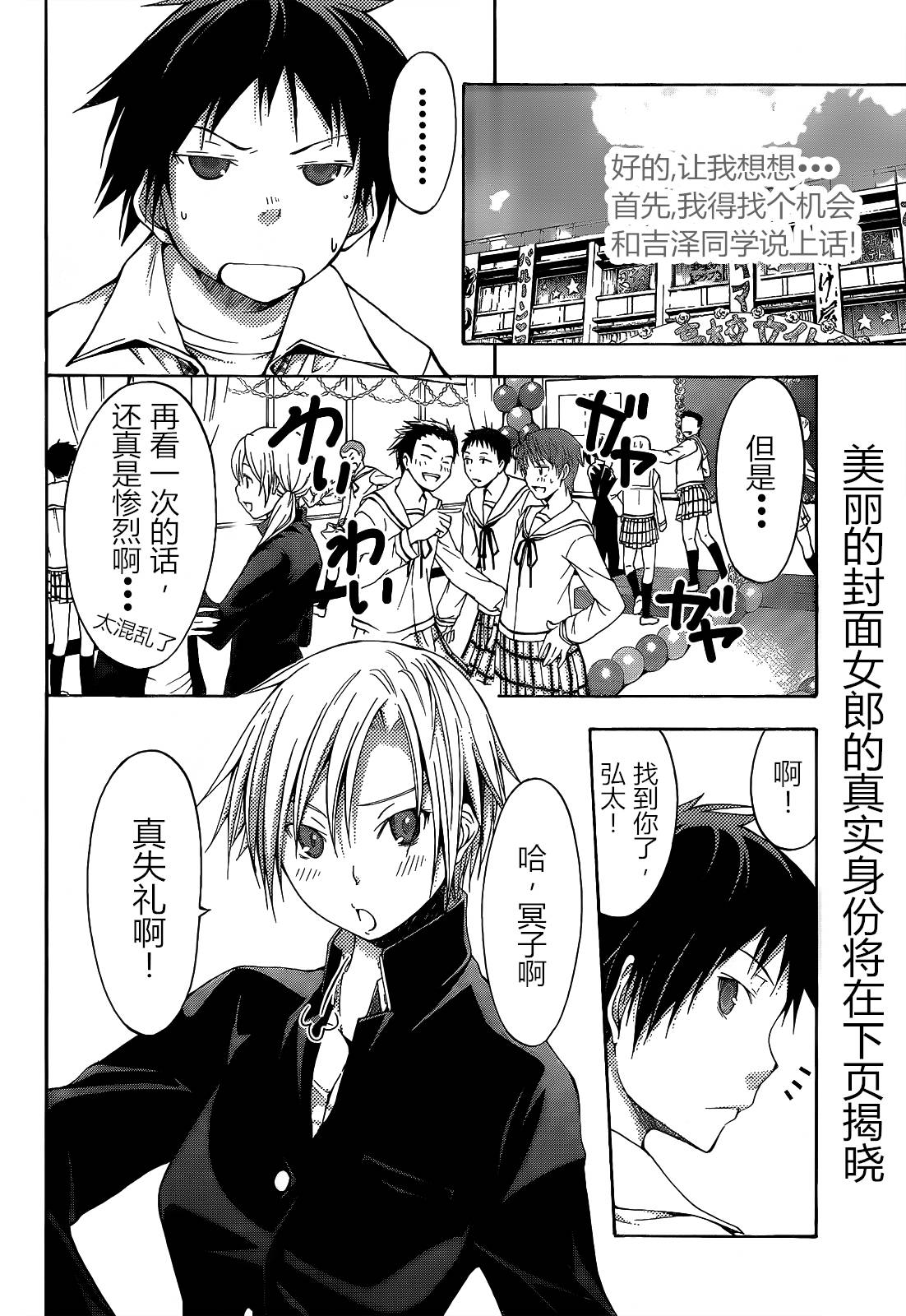 countrouble韩漫全集-第23话无删减无遮挡章节图片 