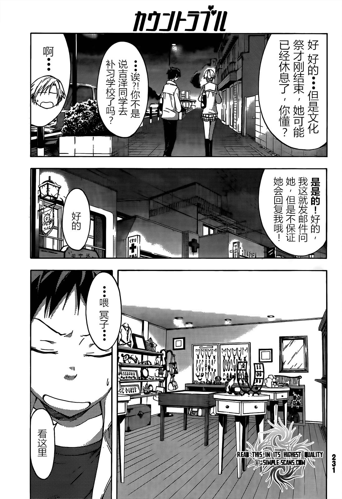 countrouble韩漫全集-第24话无删减无遮挡章节图片 