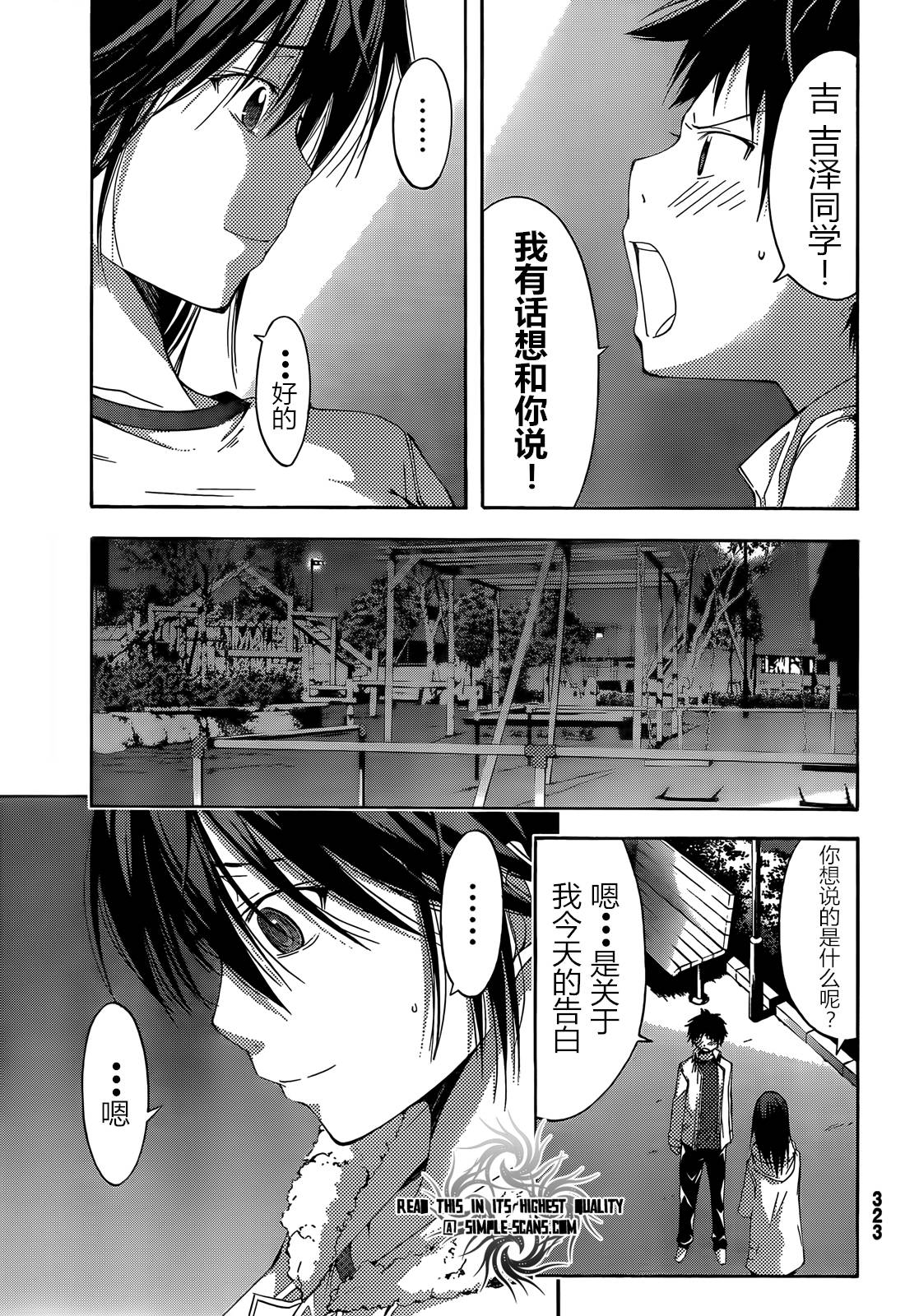 countrouble韩漫全集-第25话无删减无遮挡章节图片 