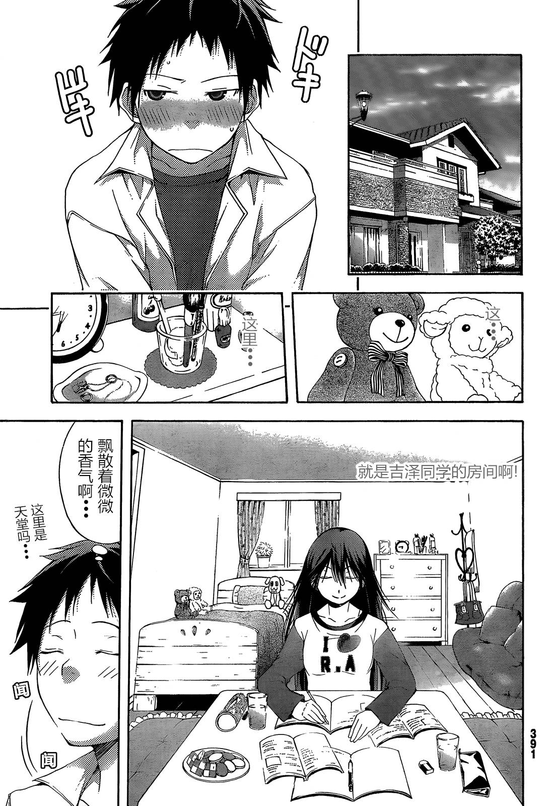 countrouble韩漫全集-第27话无删减无遮挡章节图片 