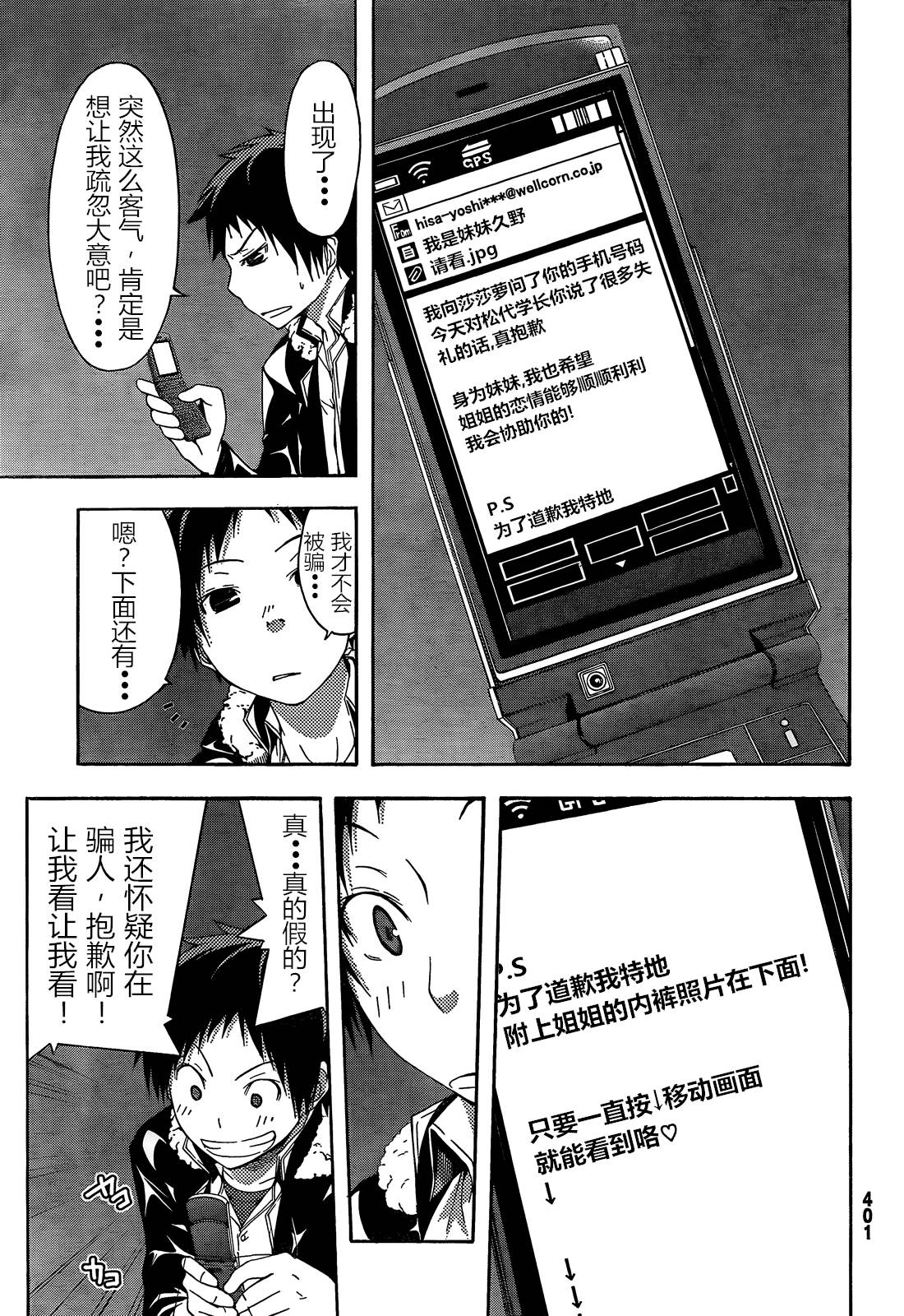 countrouble韩漫全集-第27话无删减无遮挡章节图片 