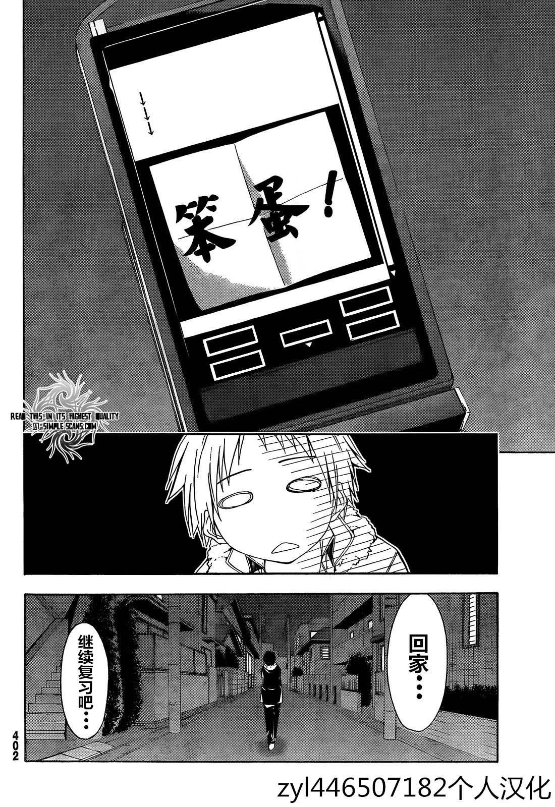 countrouble韩漫全集-第27话无删减无遮挡章节图片 