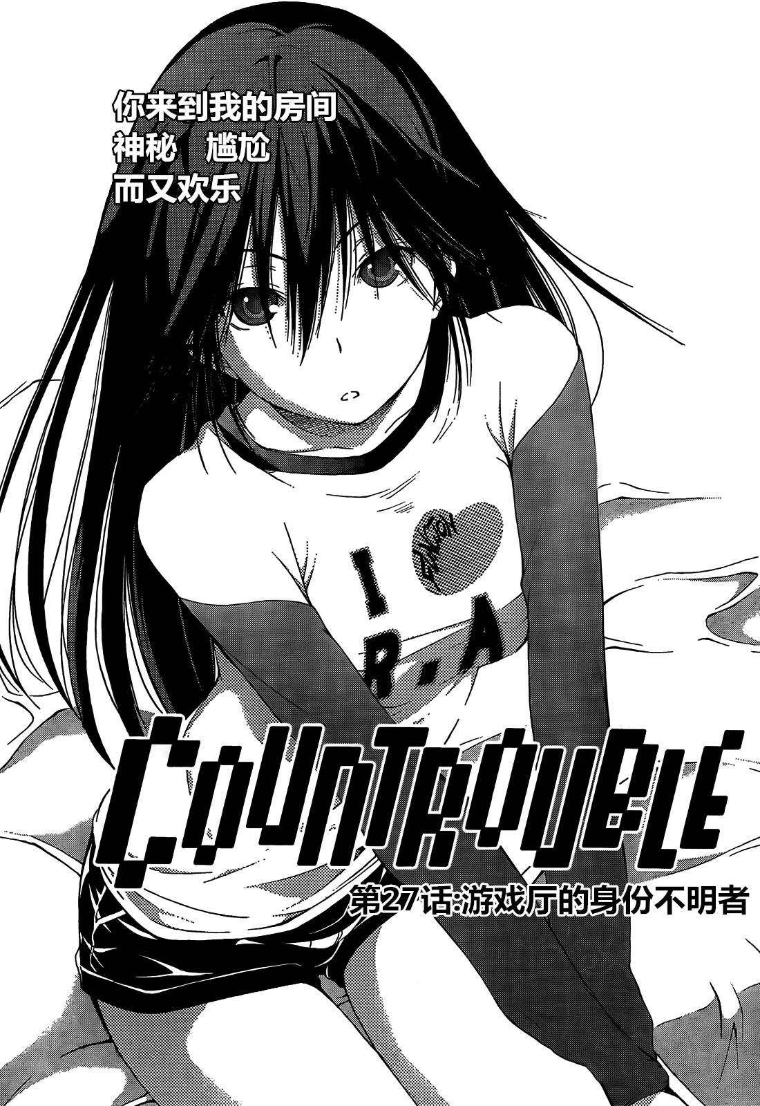 countrouble韩漫全集-第27话无删减无遮挡章节图片 