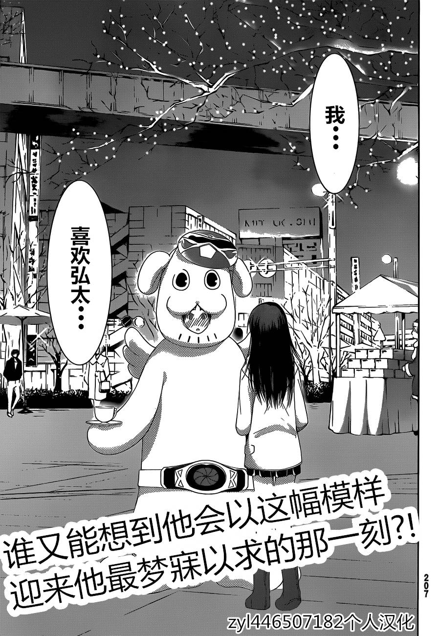 countrouble韩漫全集-第28话无删减无遮挡章节图片 