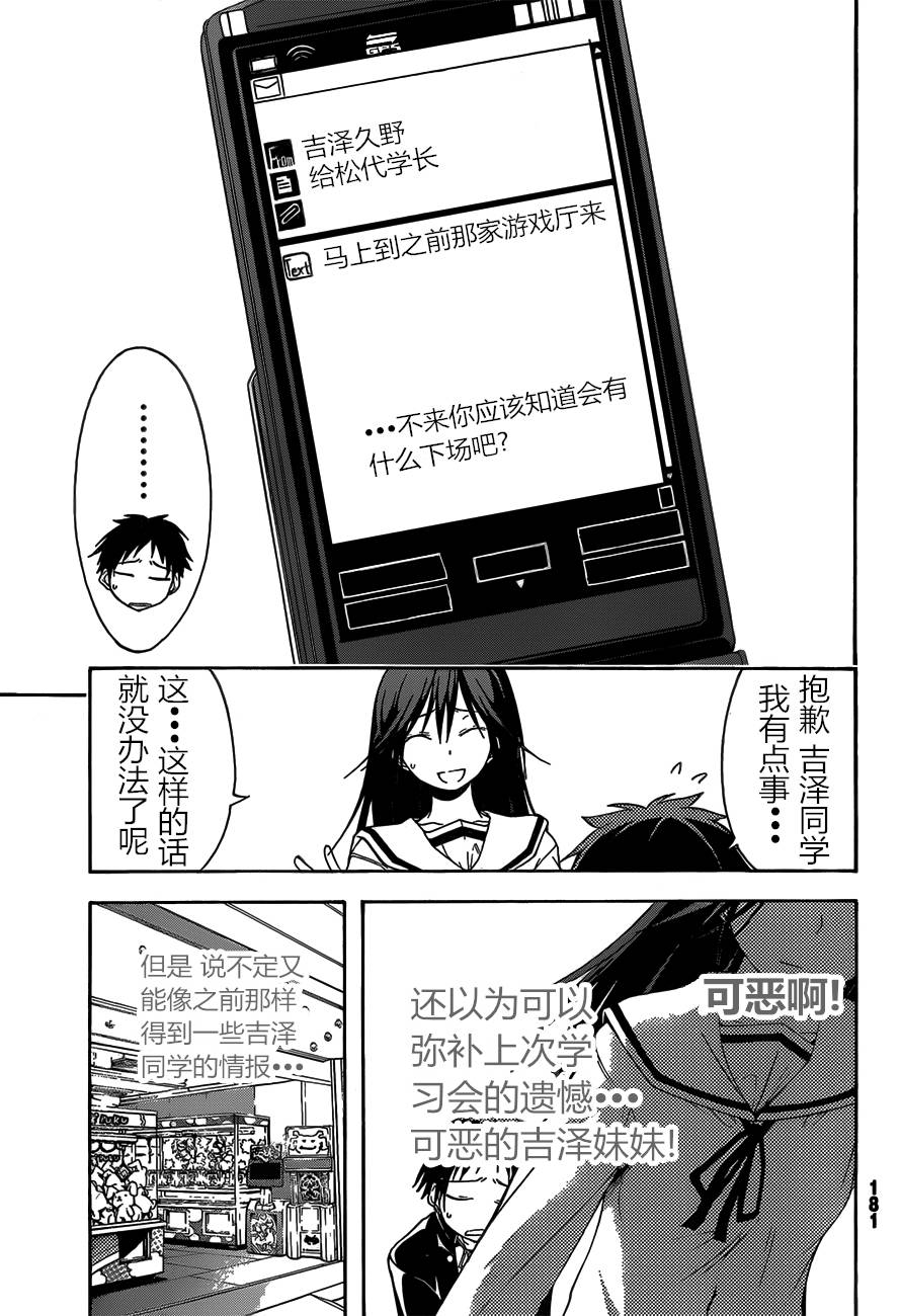 countrouble韩漫全集-第28话无删减无遮挡章节图片 