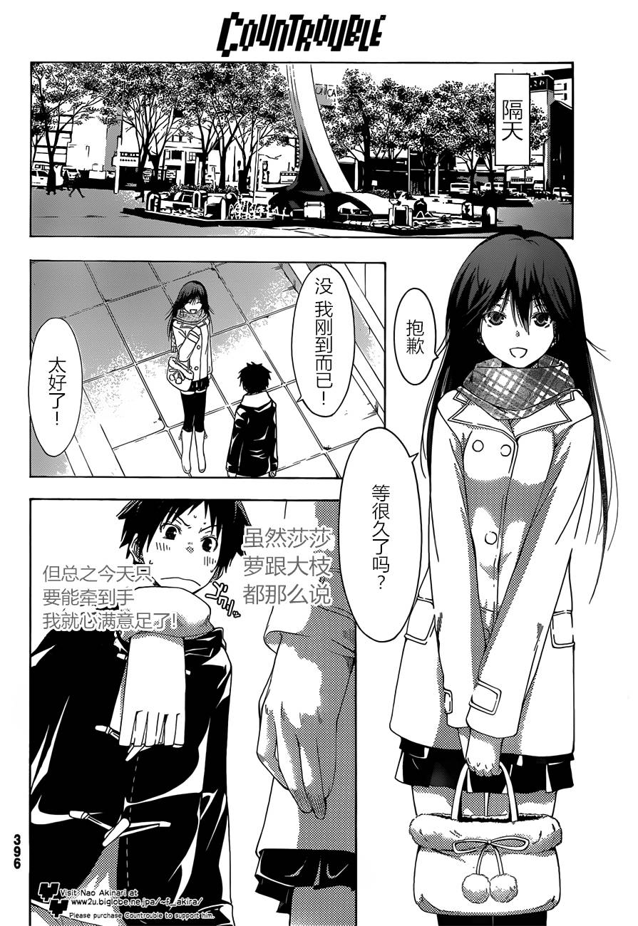 countrouble韩漫全集-第29话无删减无遮挡章节图片 