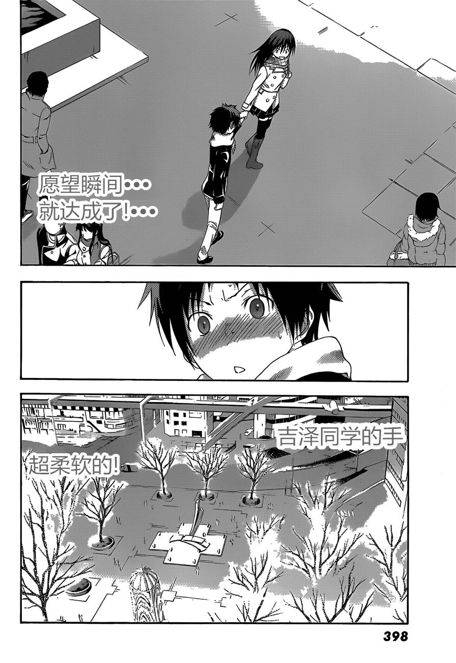 countrouble韩漫全集-第29话无删减无遮挡章节图片 