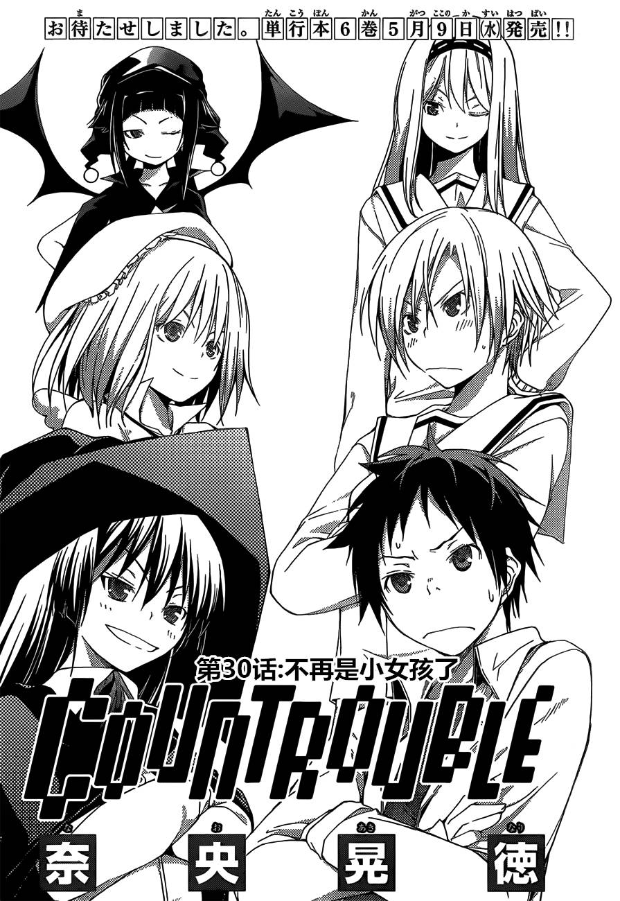 countrouble韩漫全集-第30话无删减无遮挡章节图片 