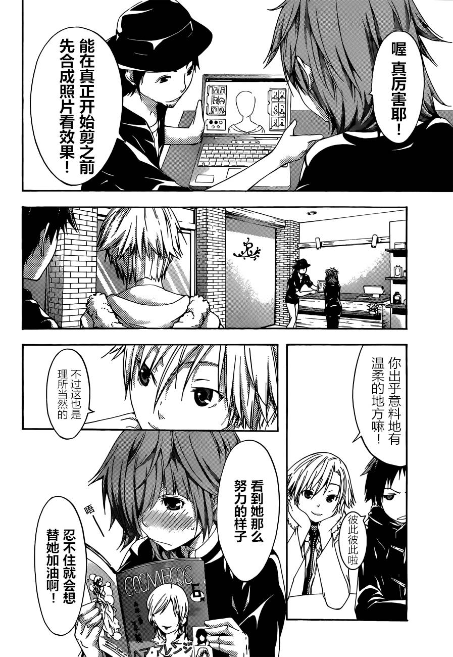 countrouble韩漫全集-第33话无删减无遮挡章节图片 