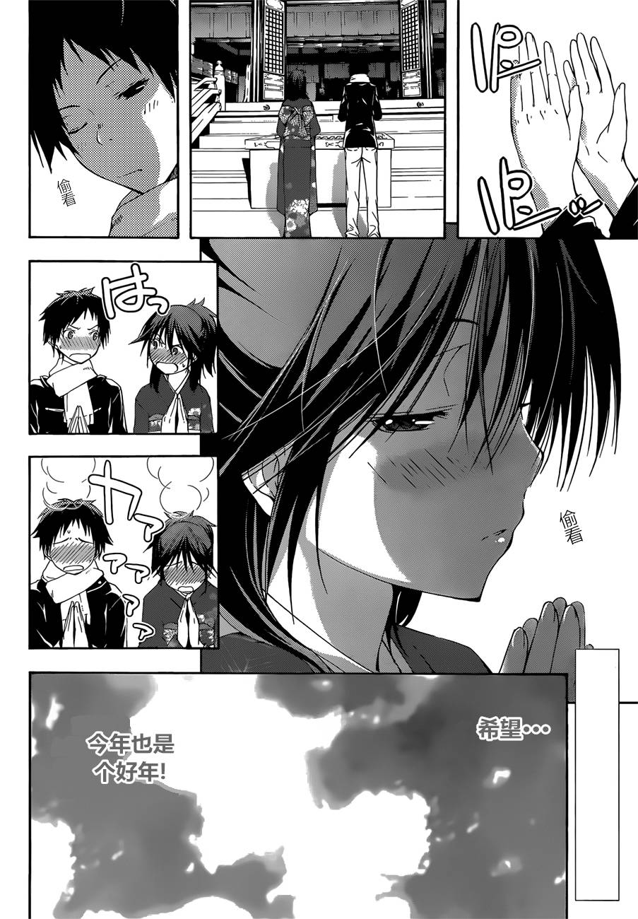 countrouble韩漫全集-第34话无删减无遮挡章节图片 