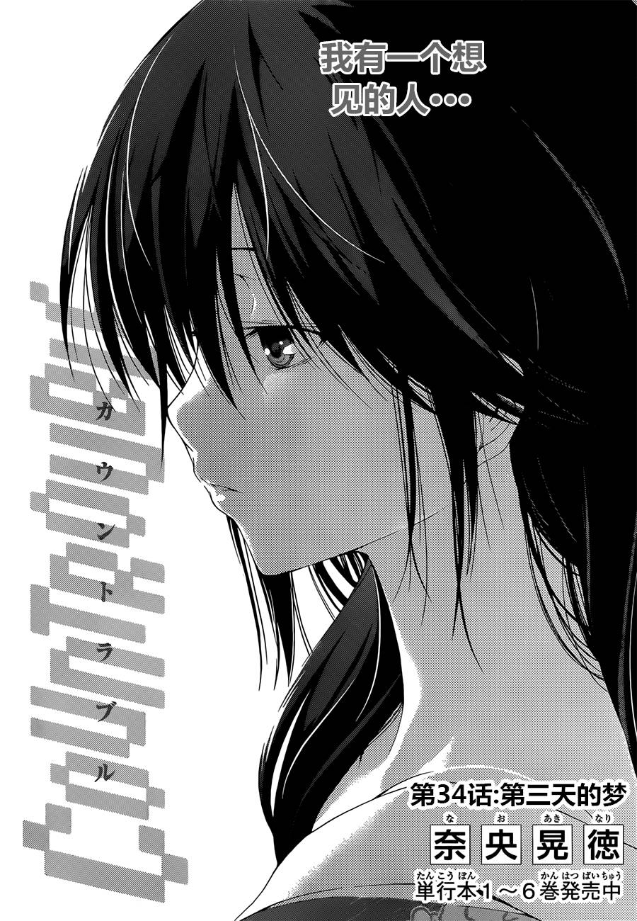 countrouble韩漫全集-第34话无删减无遮挡章节图片 