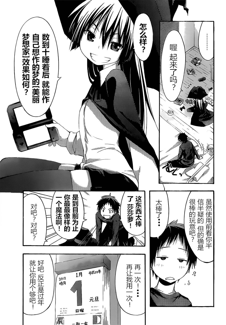 countrouble韩漫全集-第34话无删减无遮挡章节图片 