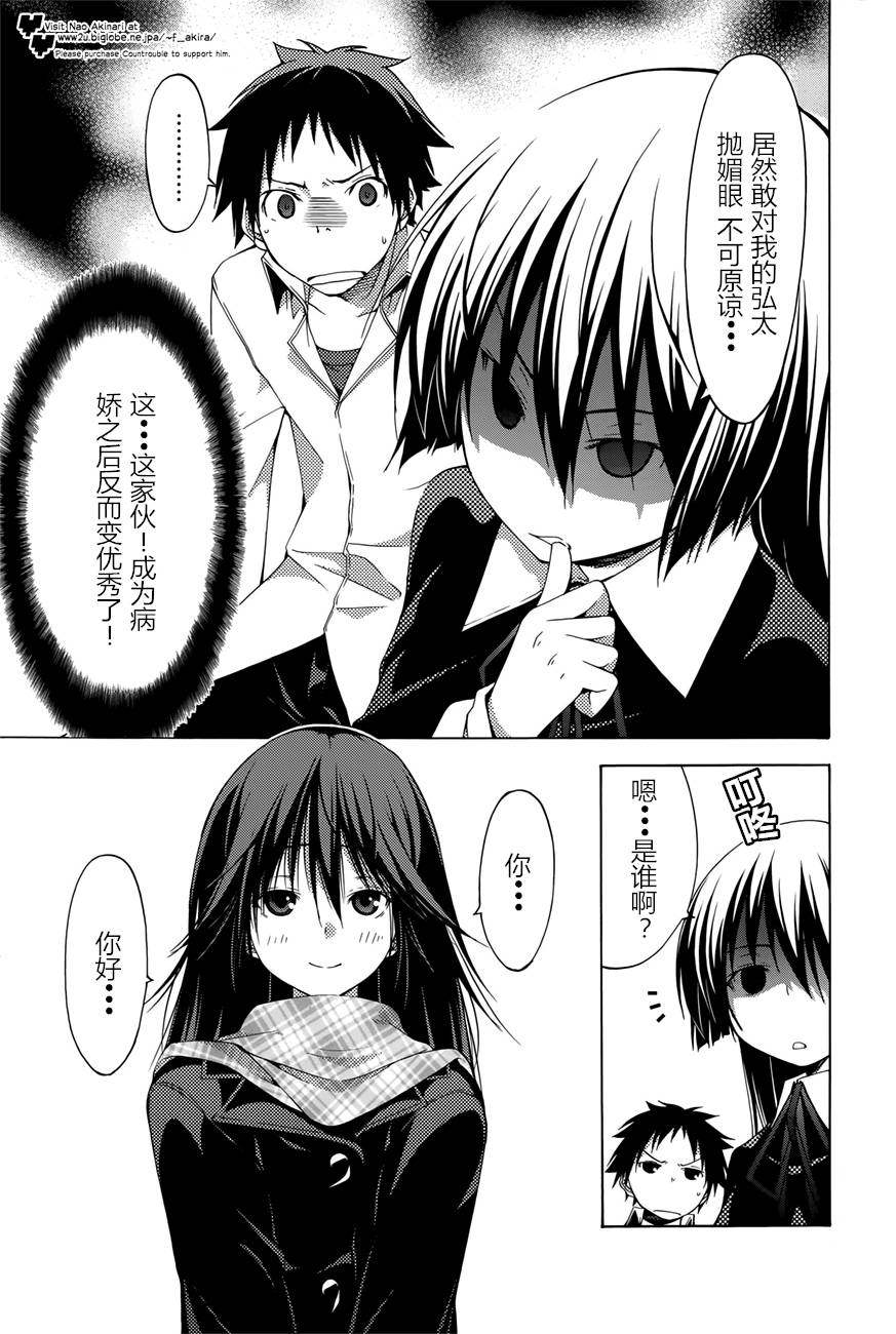 countrouble韩漫全集-第35话无删减无遮挡章节图片 