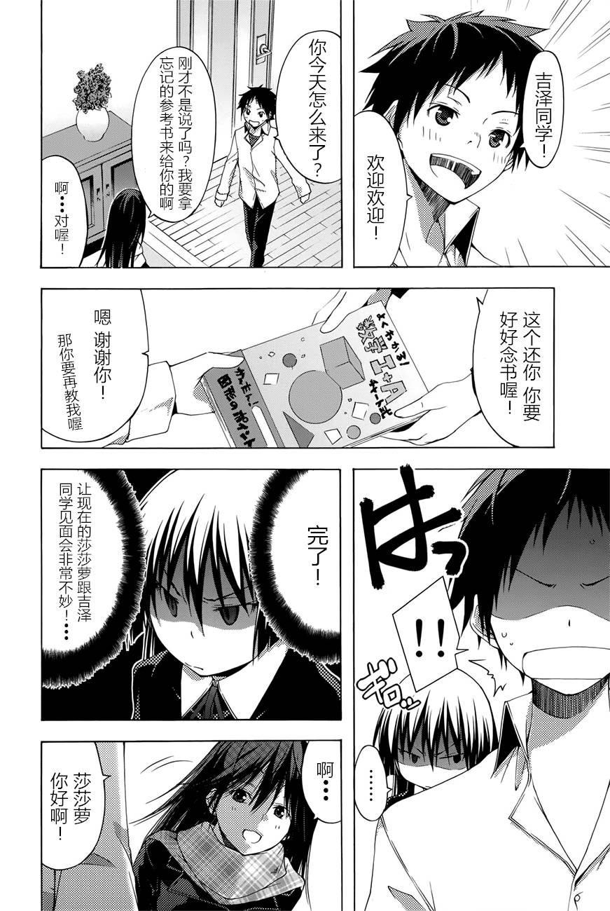 countrouble韩漫全集-第35话无删减无遮挡章节图片 