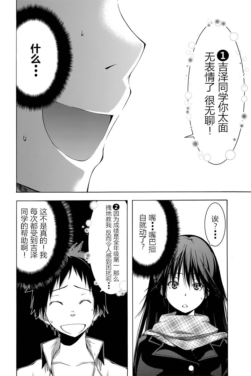 countrouble韩漫全集-第35话无删减无遮挡章节图片 