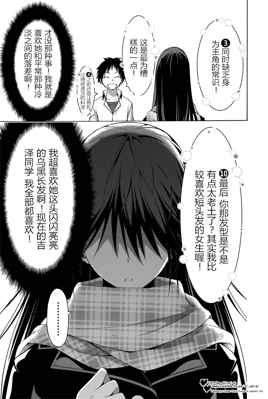 countrouble韩漫全集-第35话无删减无遮挡章节图片 