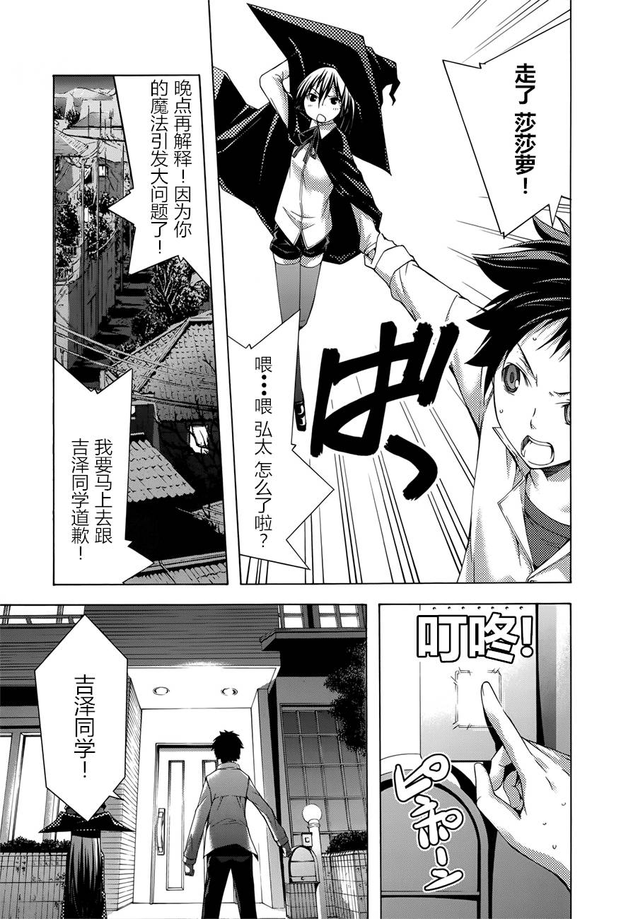 countrouble韩漫全集-第35话无删减无遮挡章节图片 