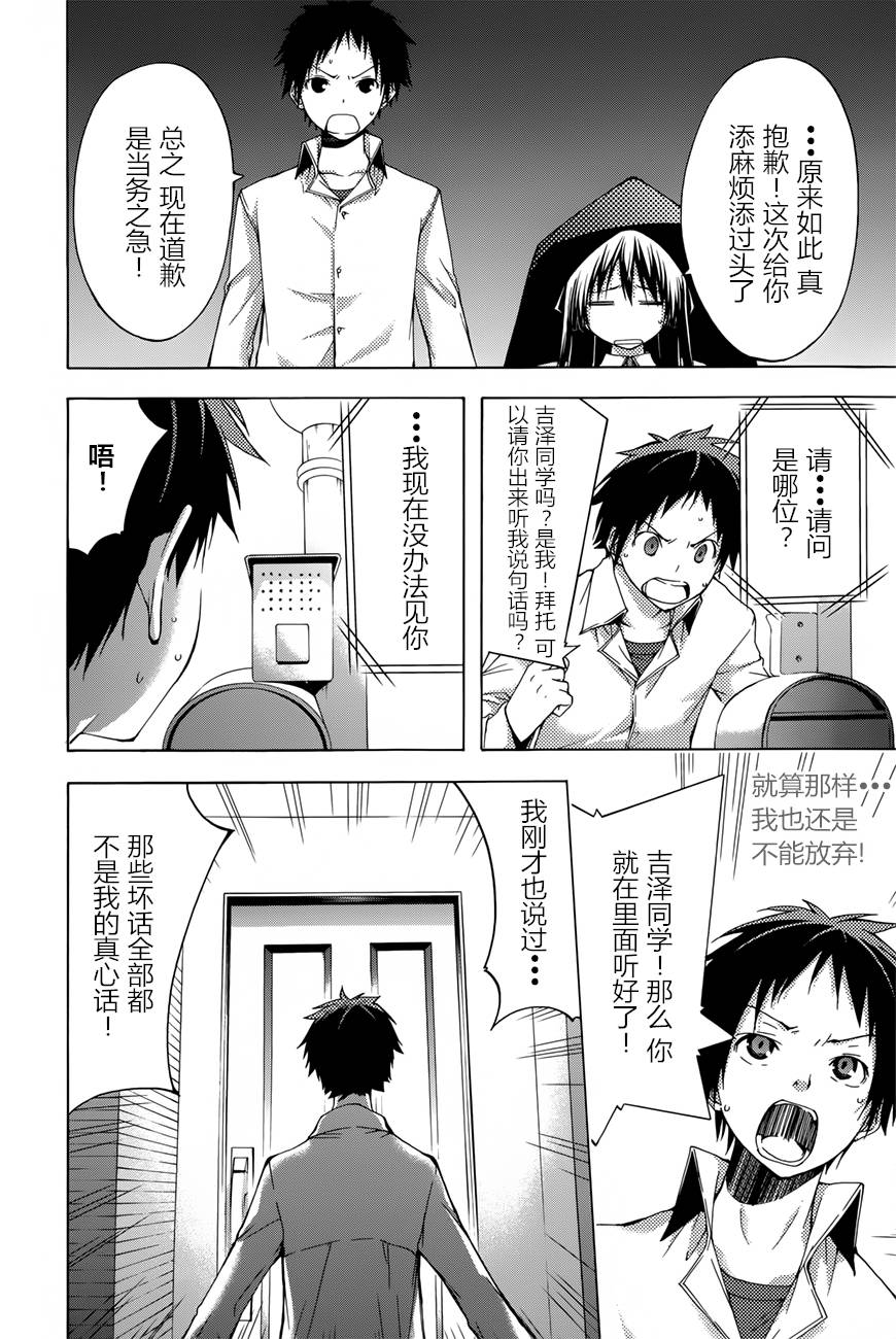 countrouble韩漫全集-第35话无删减无遮挡章节图片 