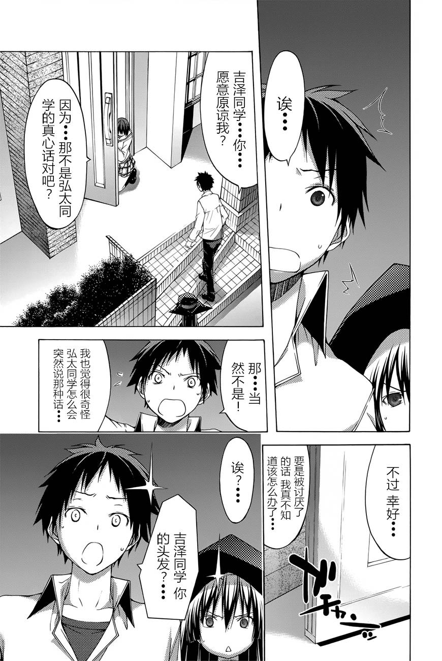 countrouble韩漫全集-第35话无删减无遮挡章节图片 
